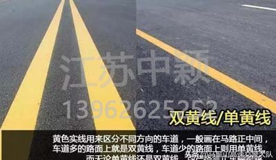 道路交通標(biāo)線圖文講解，僅花1分鐘讓你快速看懂，再也不會被違章扣分