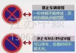 以下道路交通標志老司機都不一定知道？90%人都會混淆！