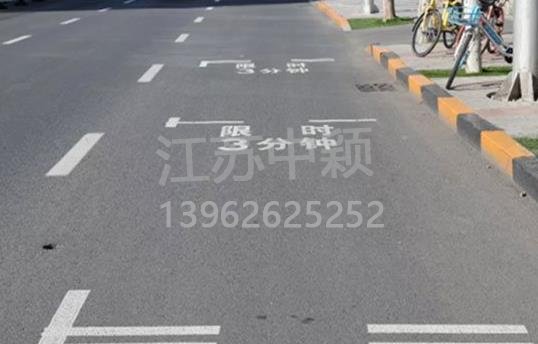 路邊停車(chē)位有幾種類(lèi)型，幾種停車(chē)位標(biāo)志區(qū)別？ 